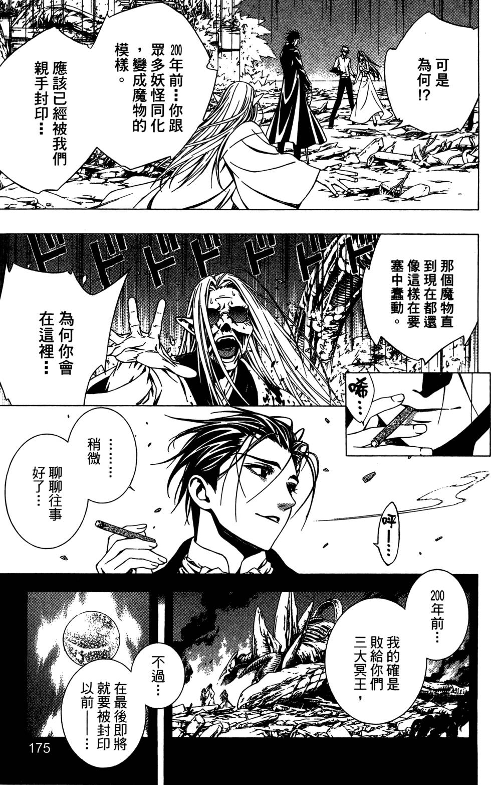 第175页