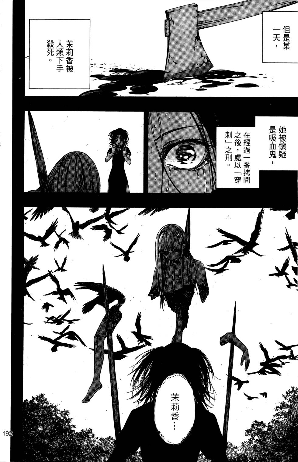 第192页