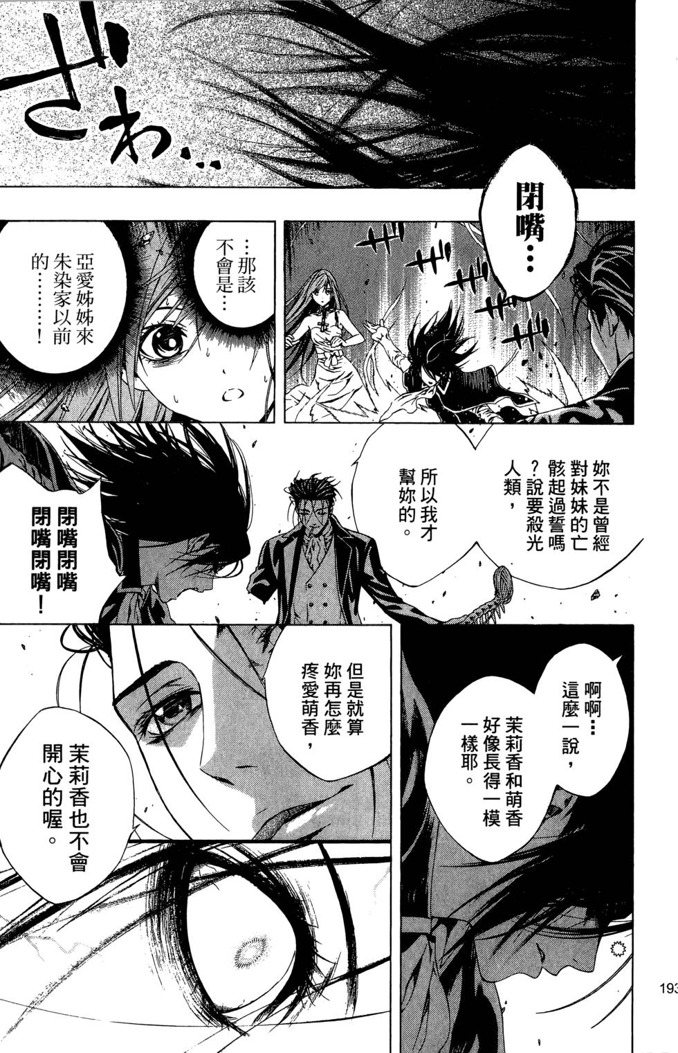 第193页