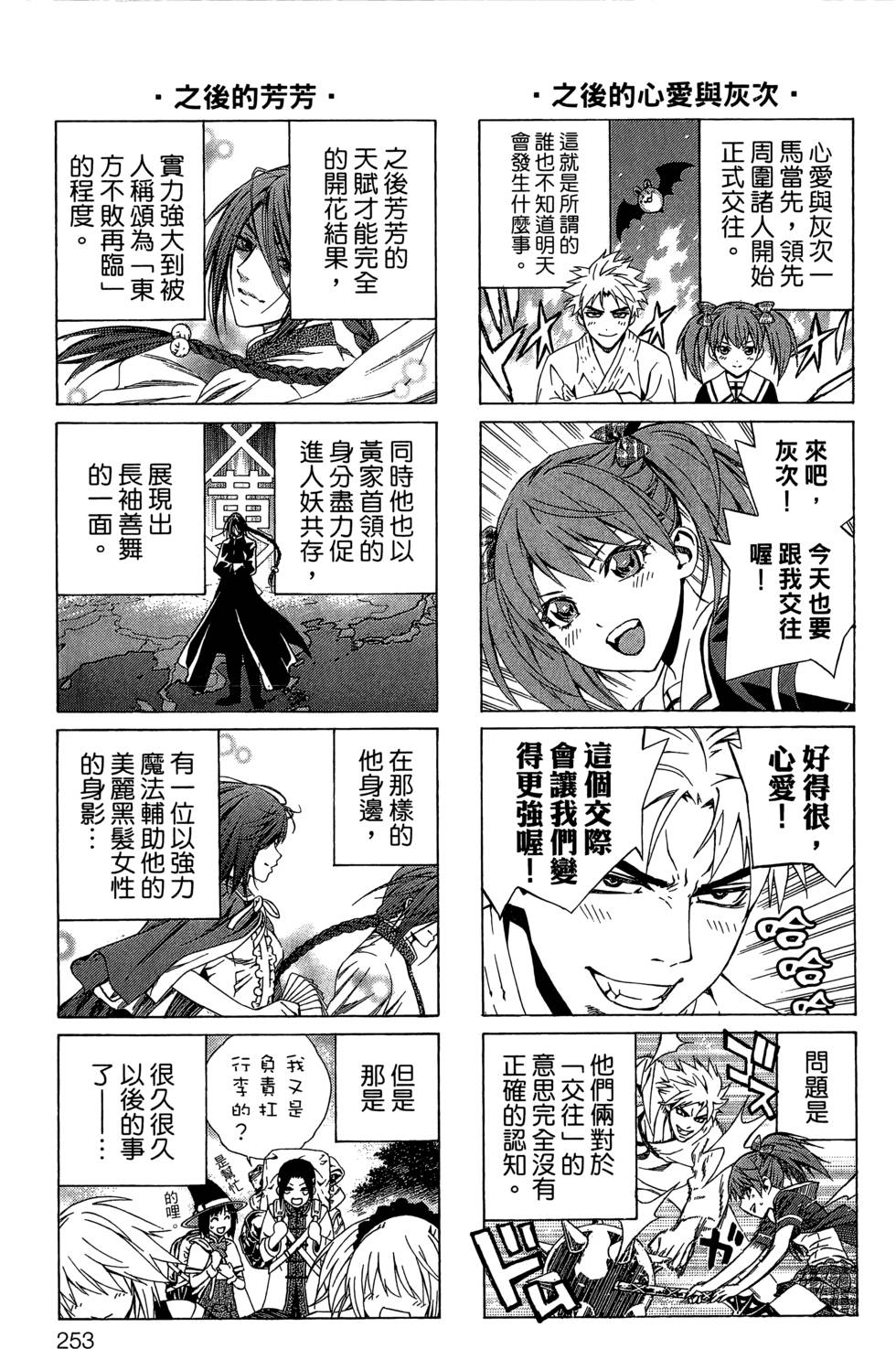 第251页