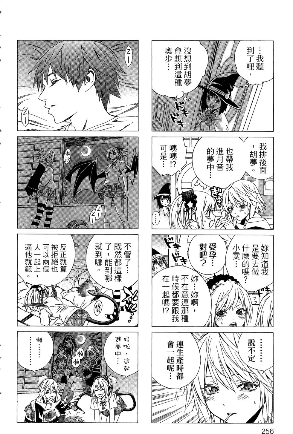 第254页