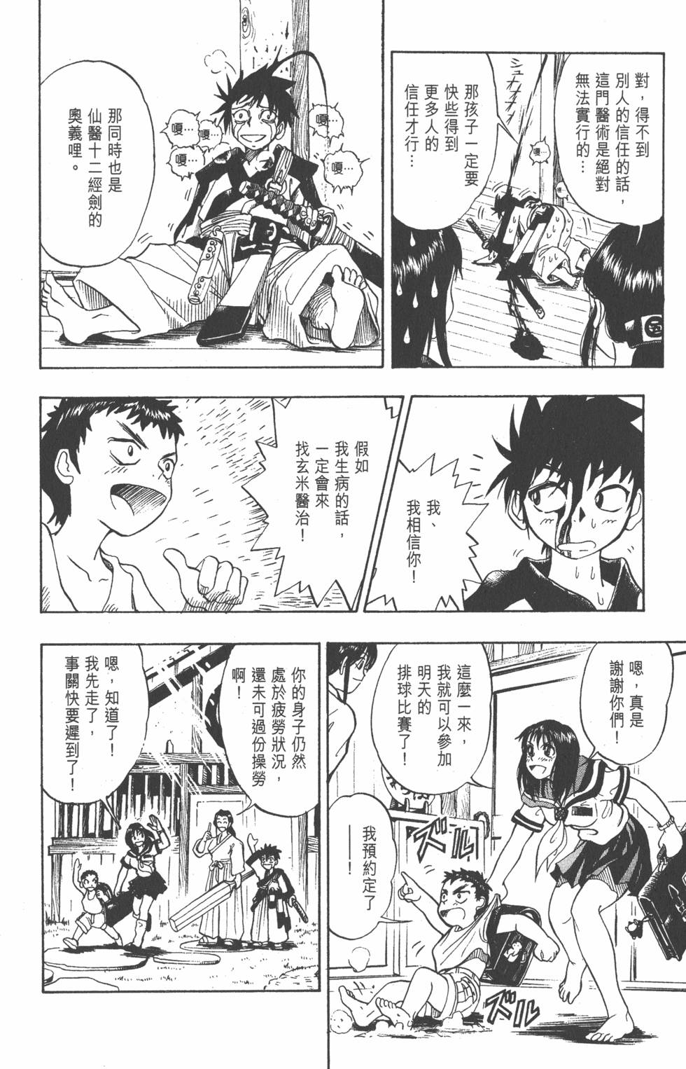 第42页