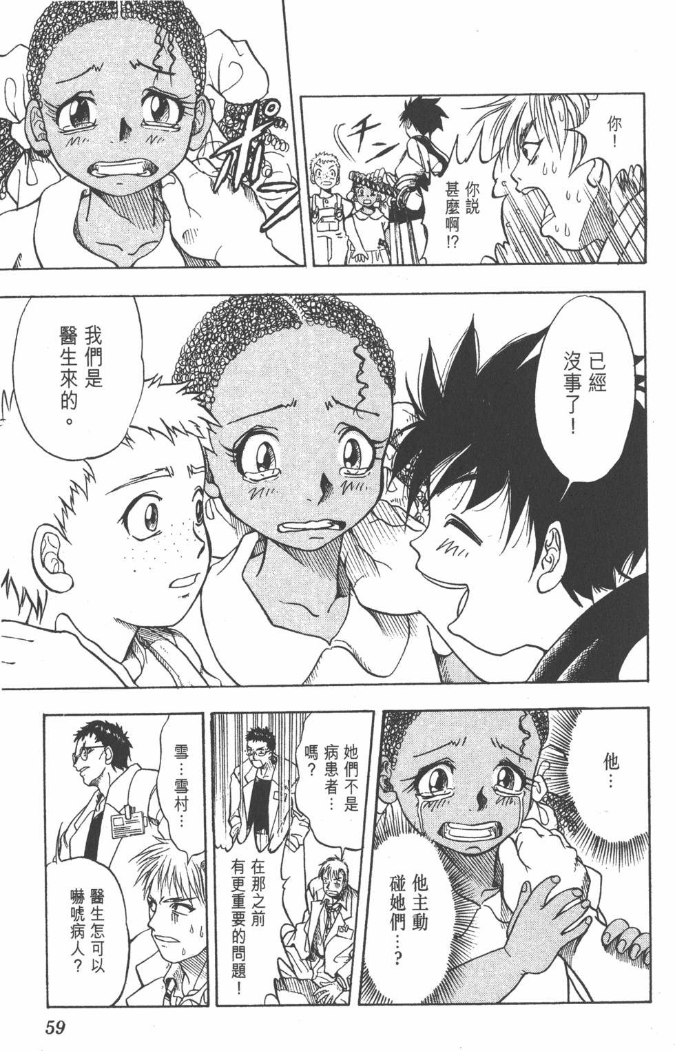第55页