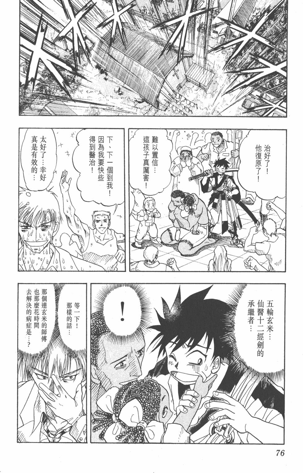 第72页