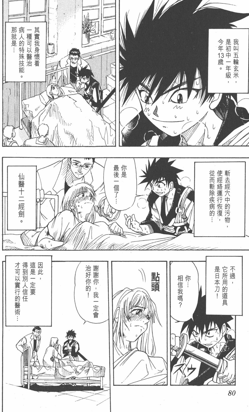 第76页