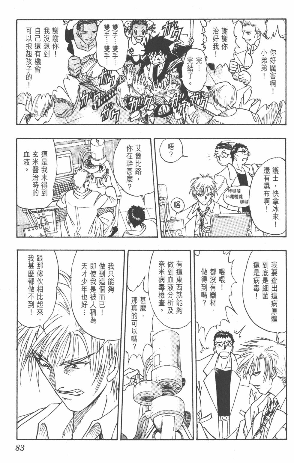第79页