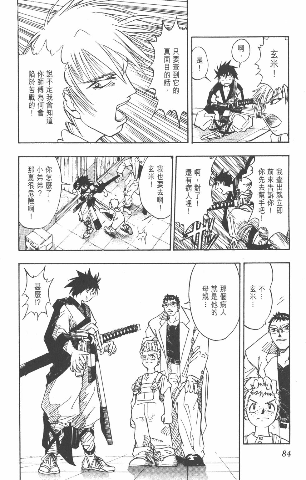 第80页
