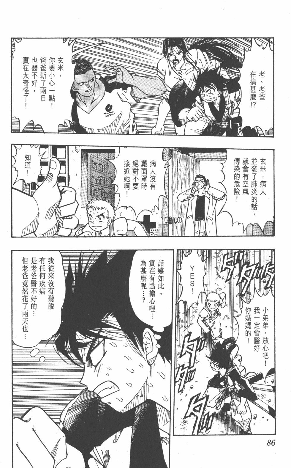 第82页