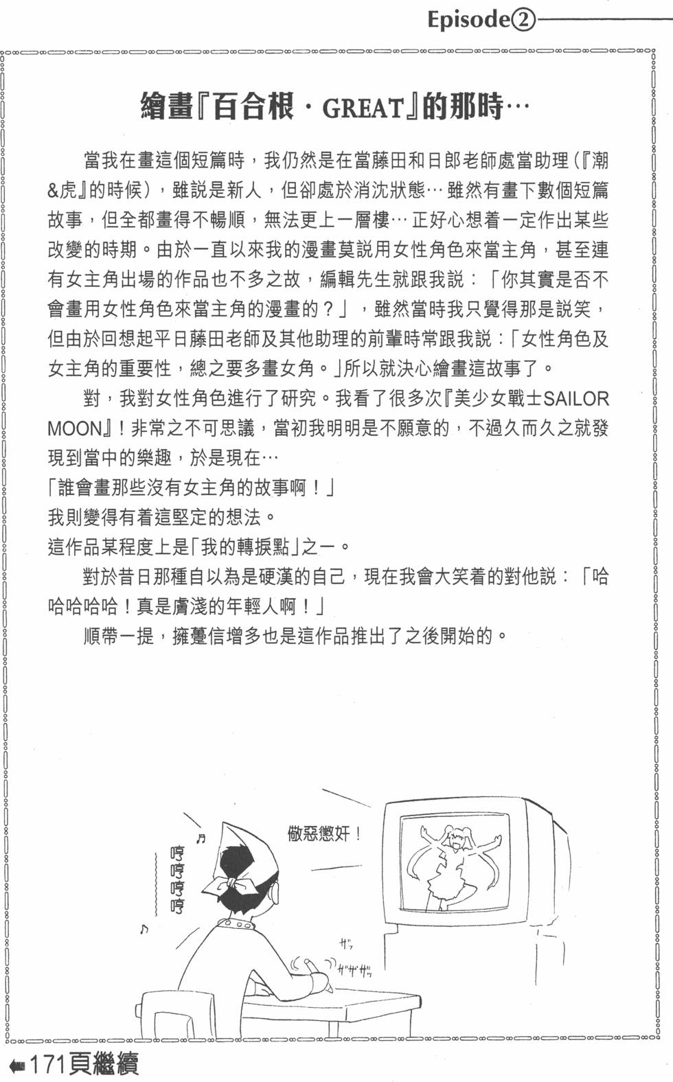 第112页