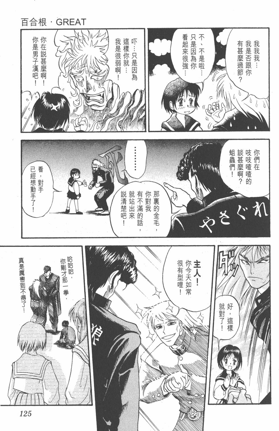 第121页
