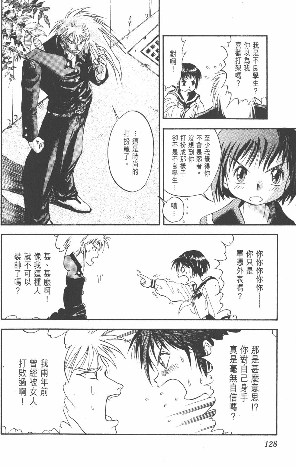 第124页