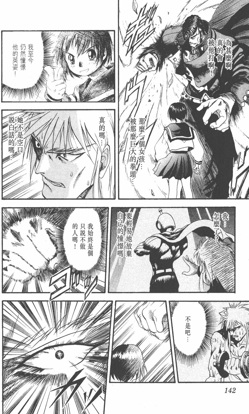 第138页