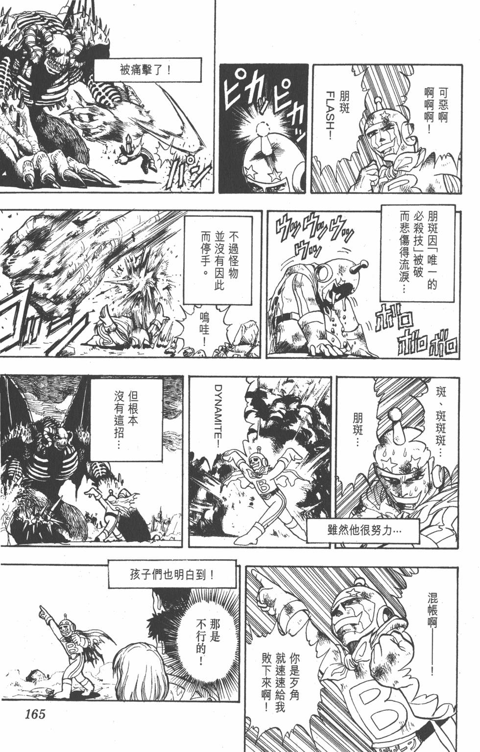 第161页