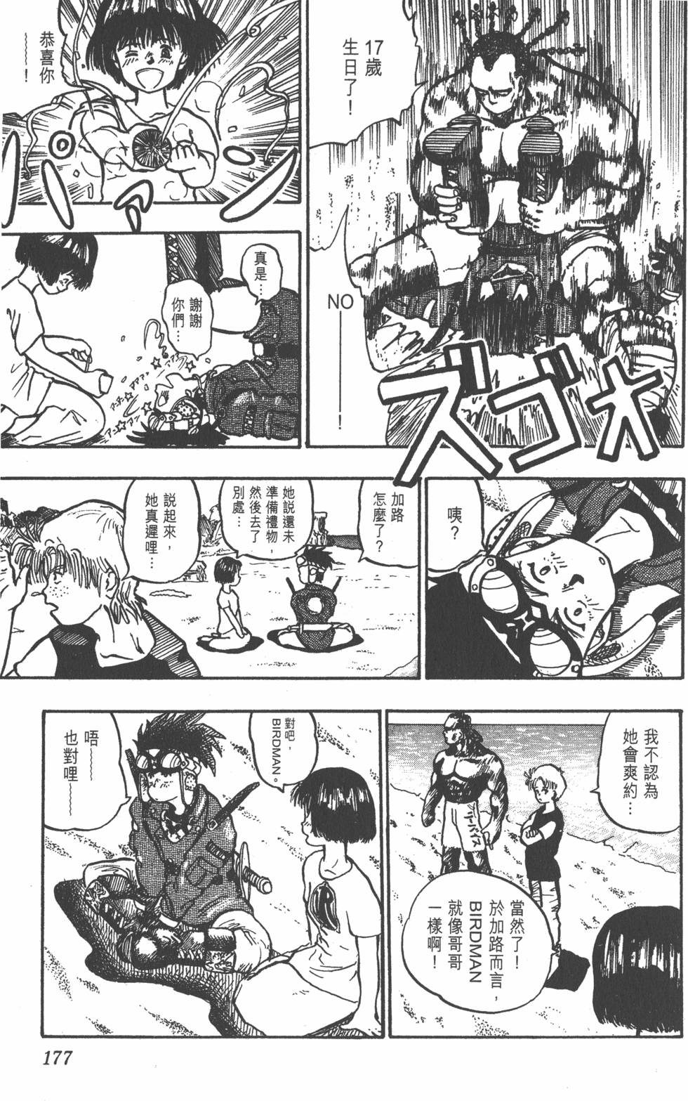 第173页
