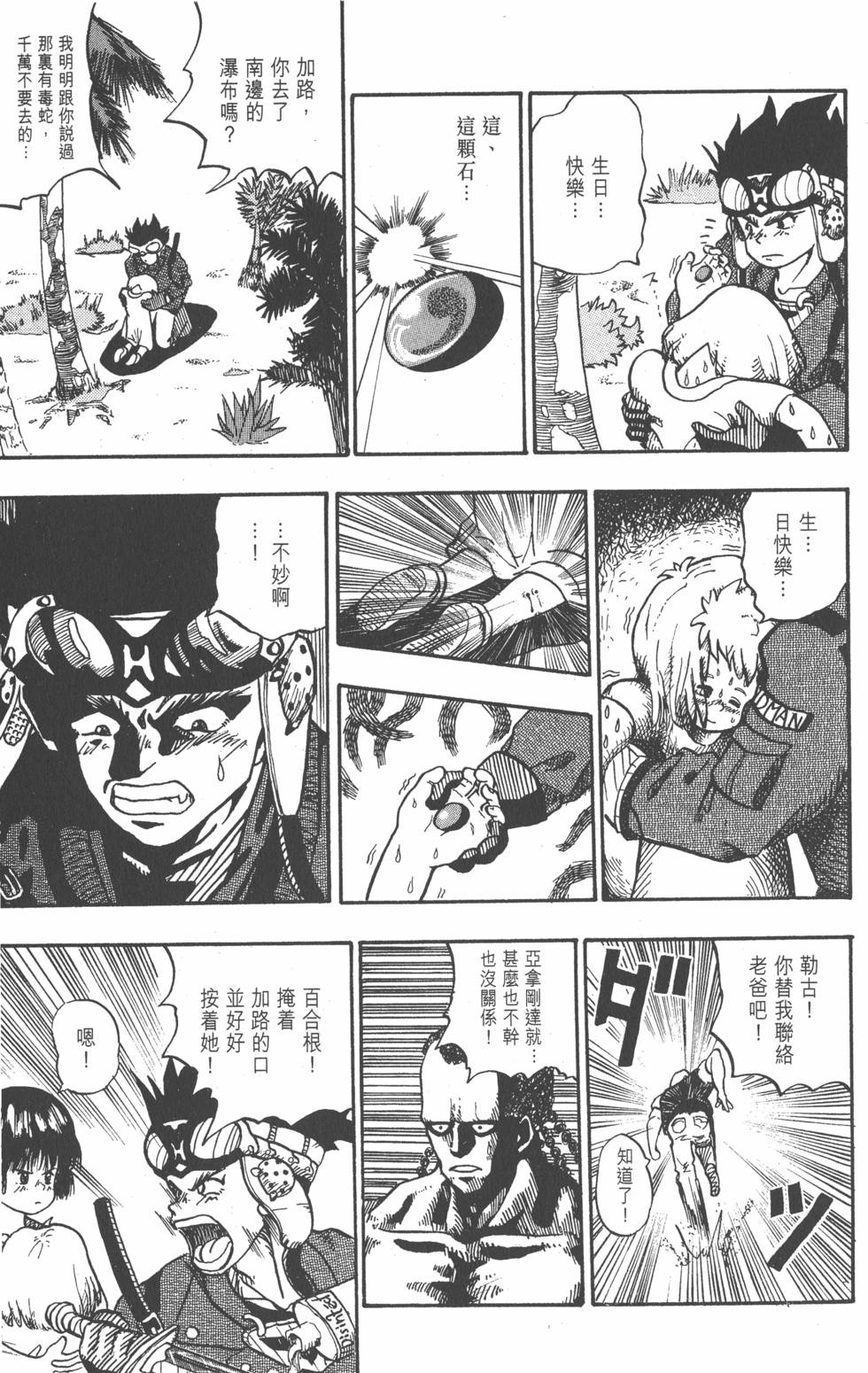 第177页