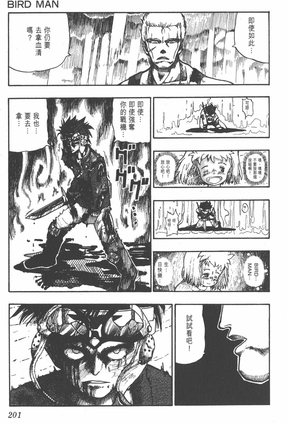第197页