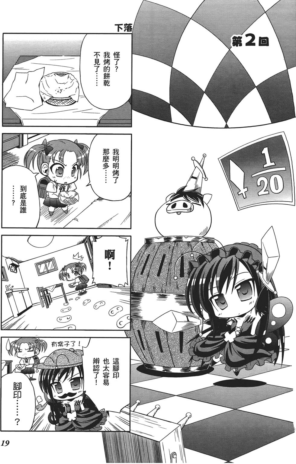 第21页