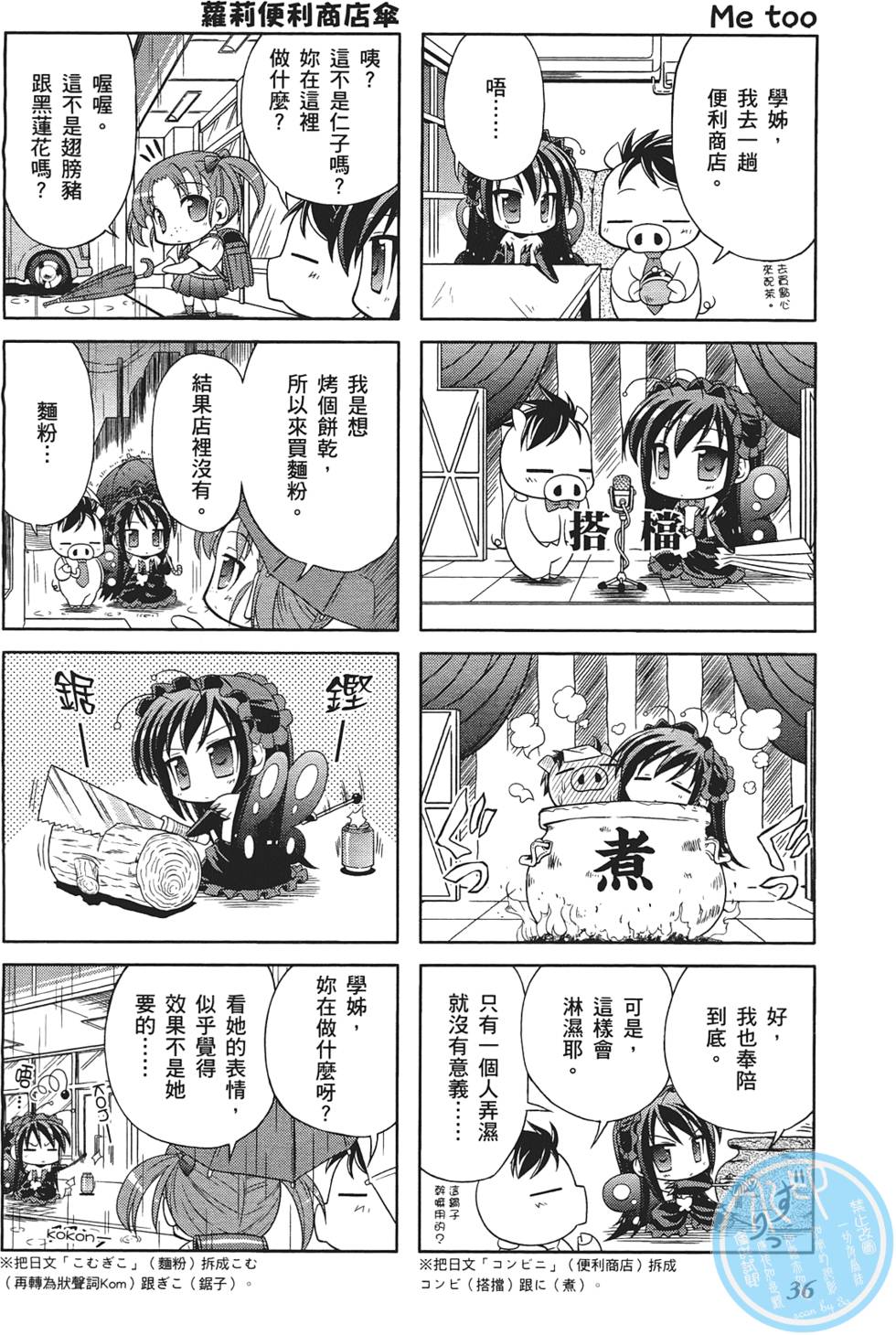 第38页