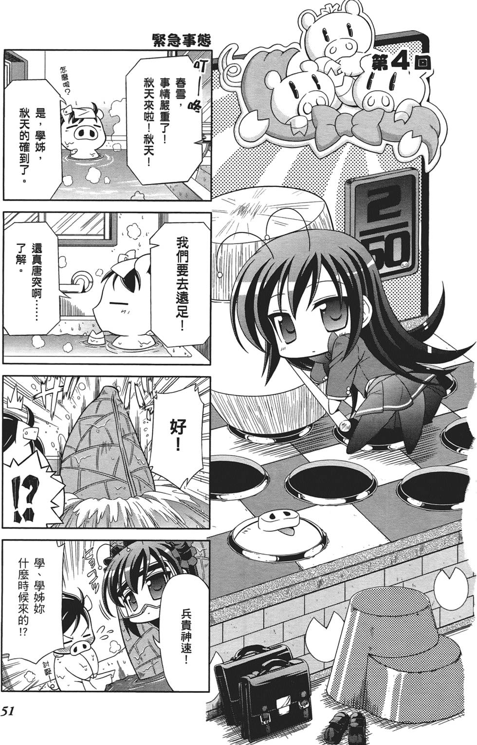 第53页