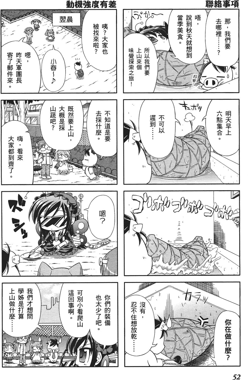 第54页
