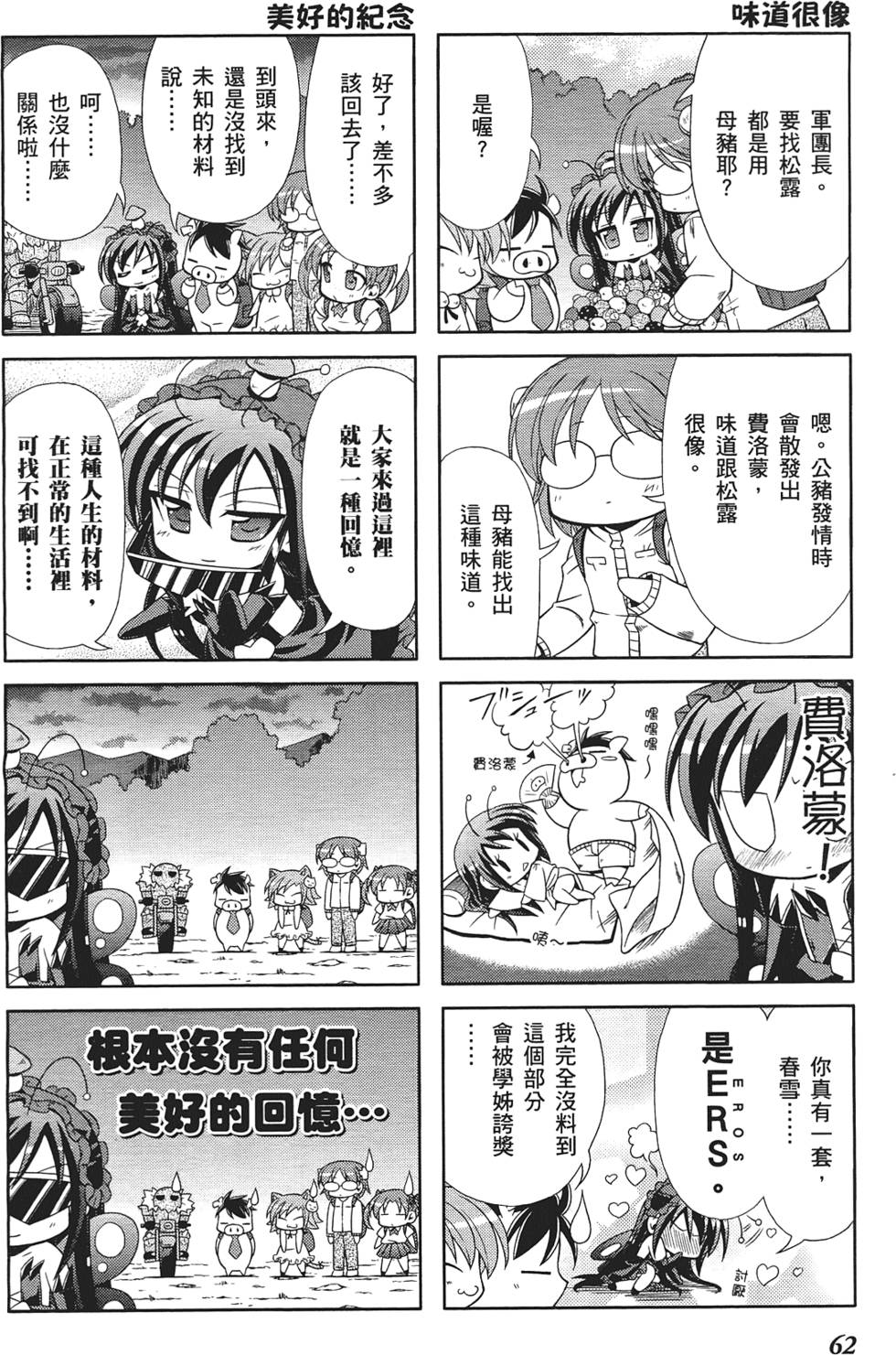 第64页