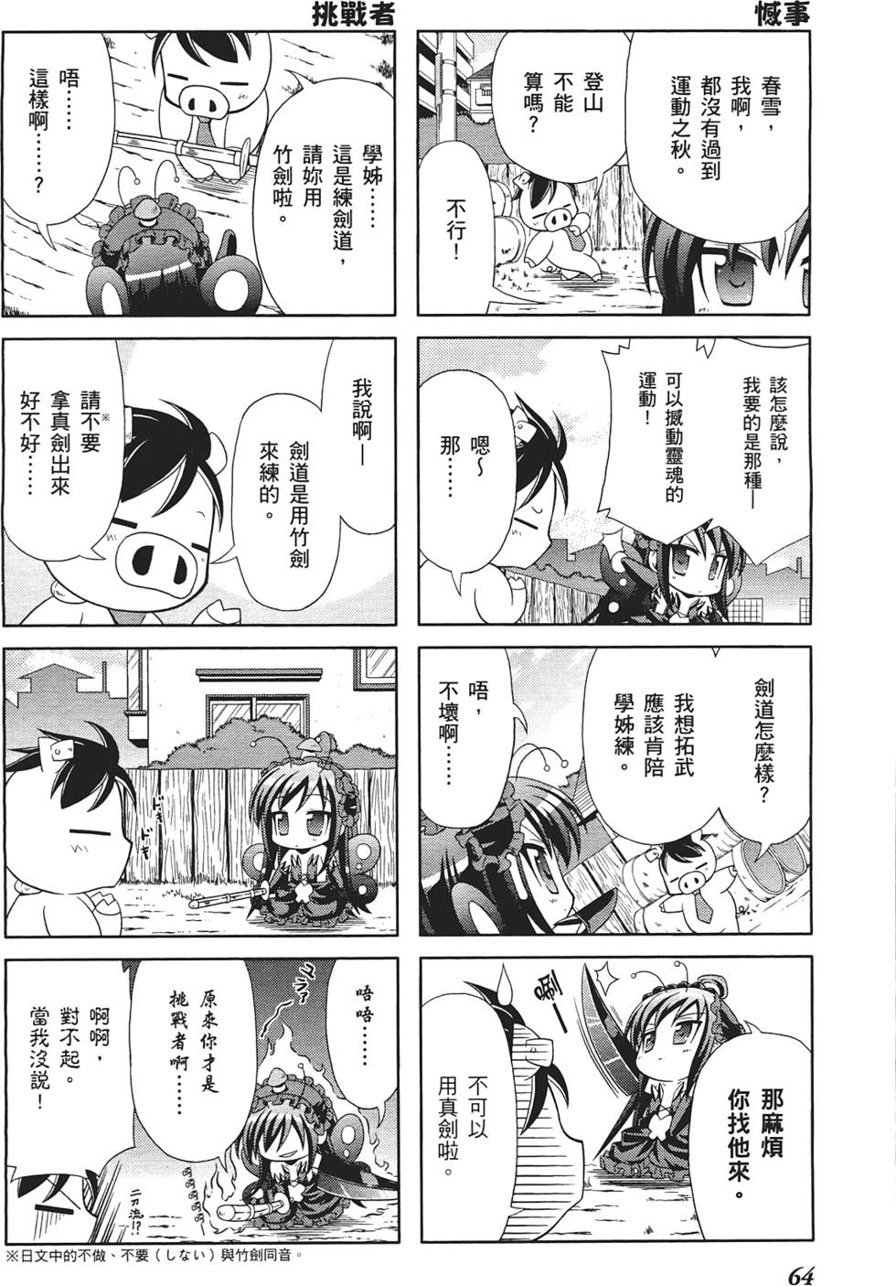 第66页