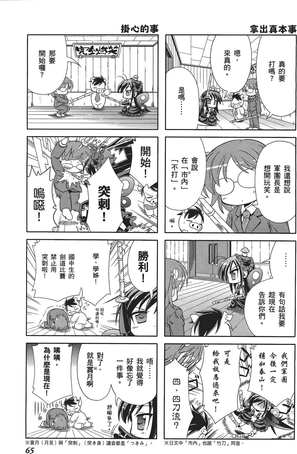 第67页
