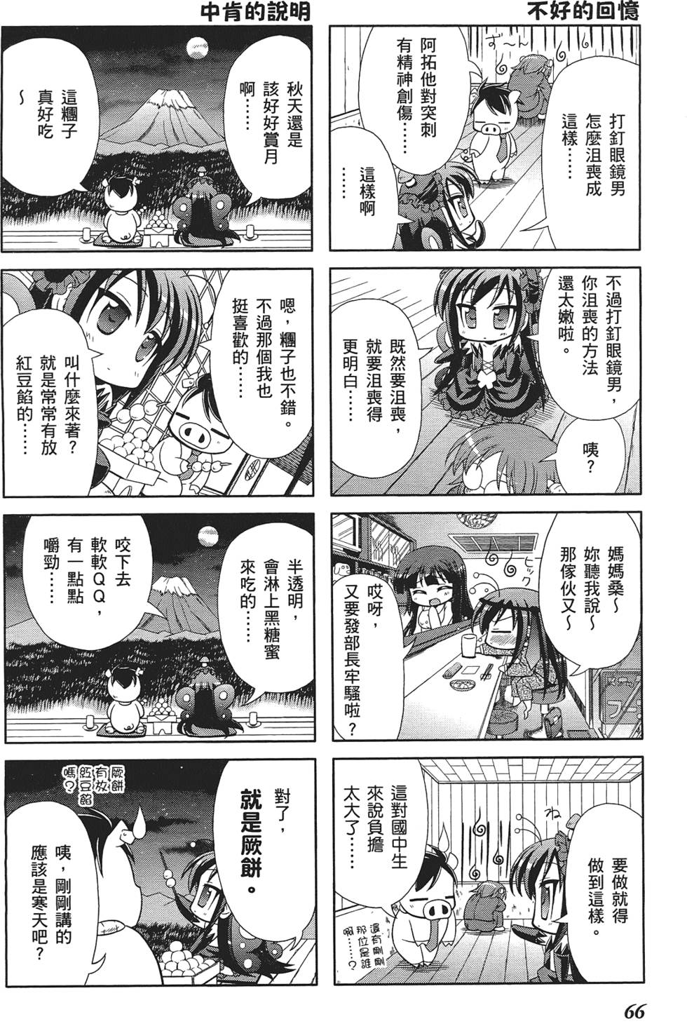 第68页