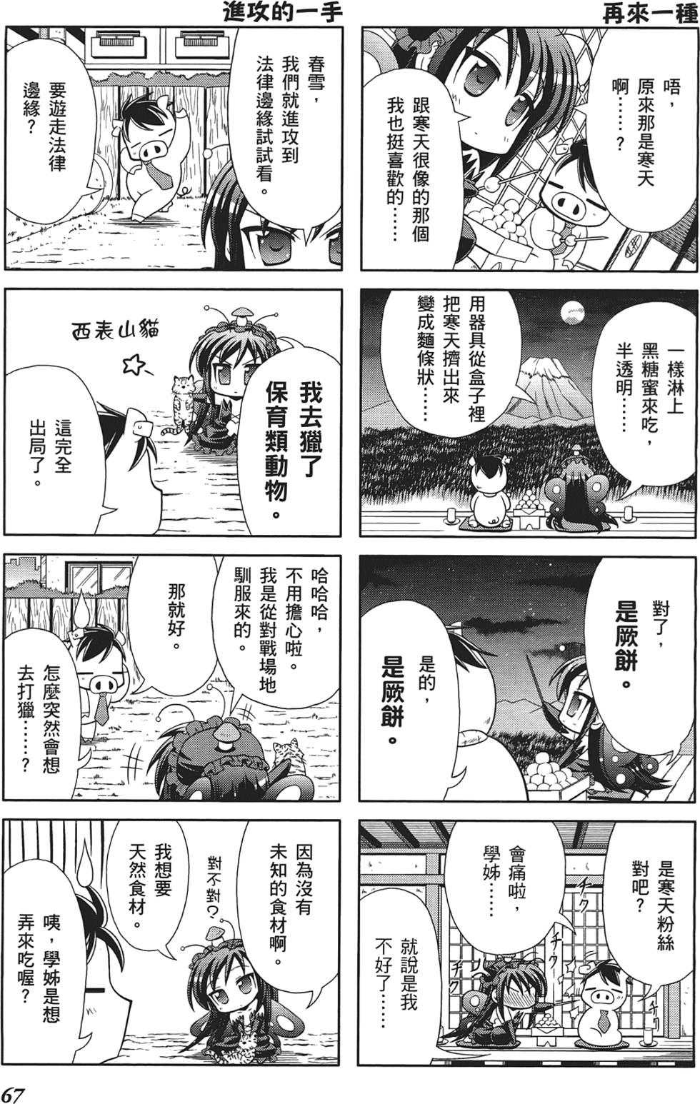 第69页