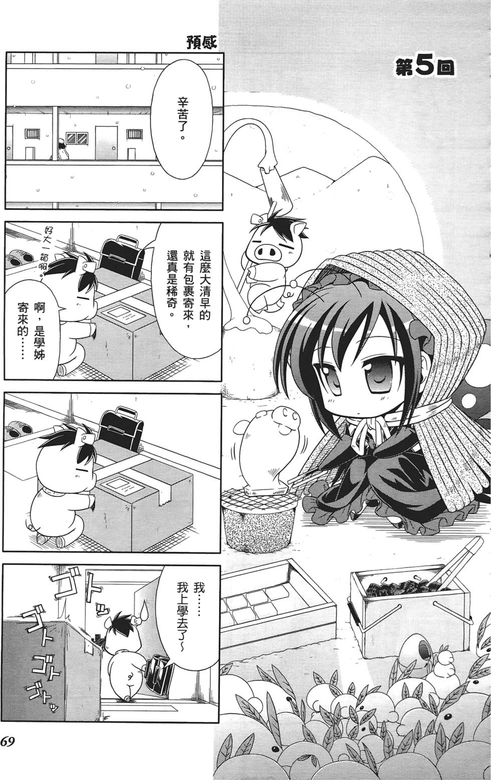 第71页