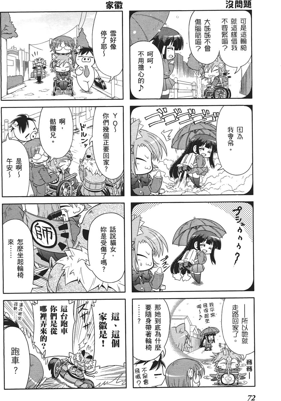 第74页
