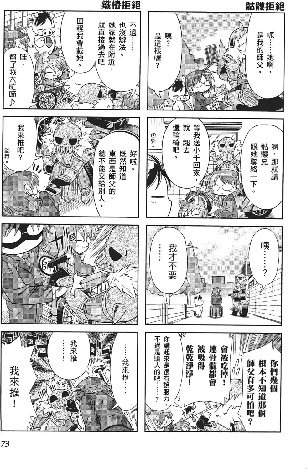 第75页