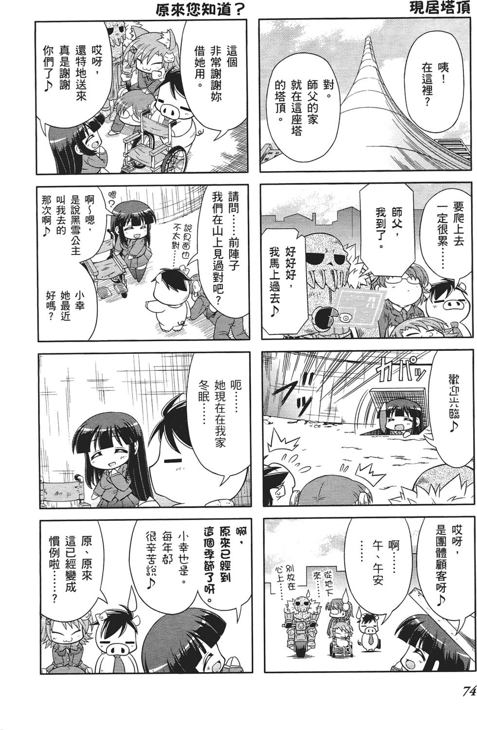 第76页