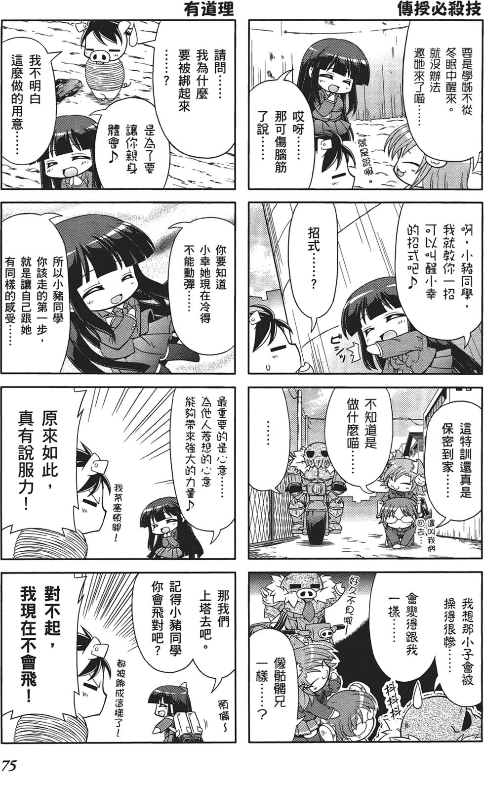 第77页