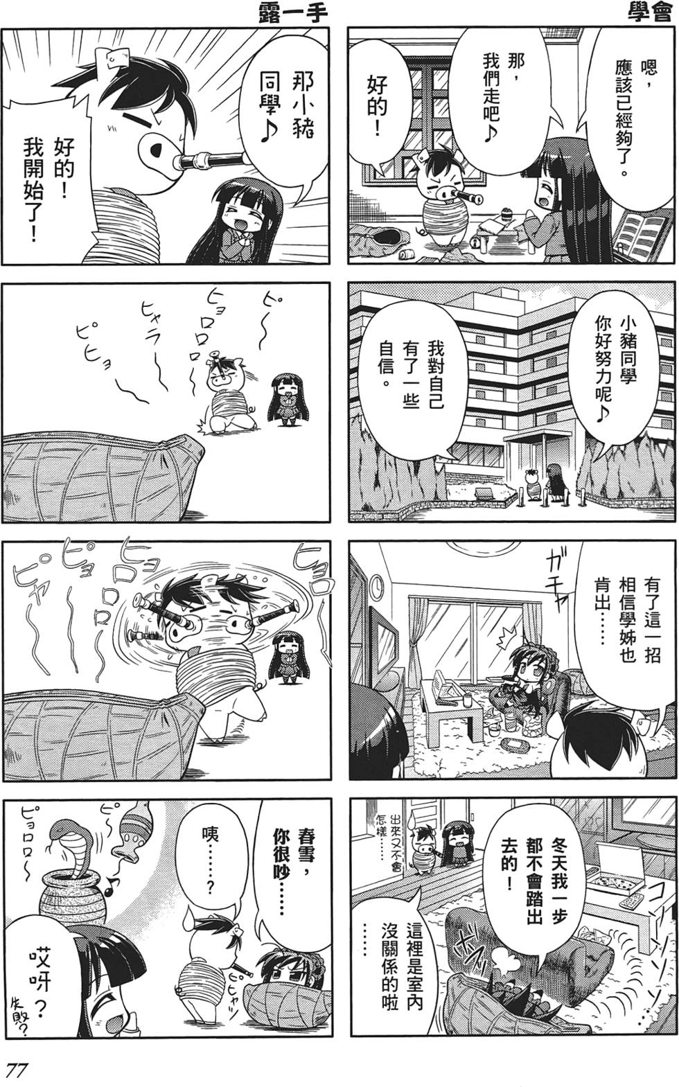 第79页
