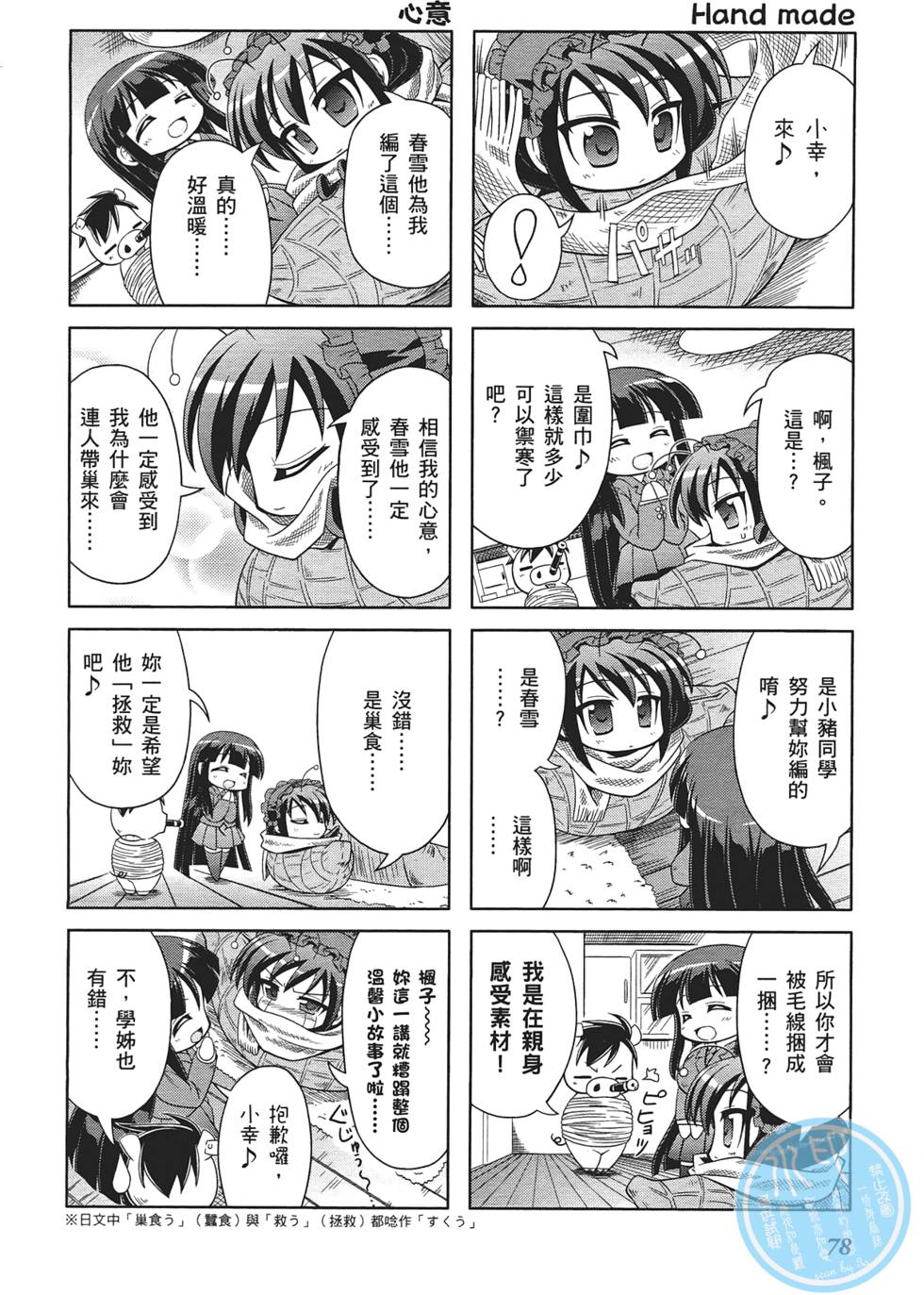 第80页