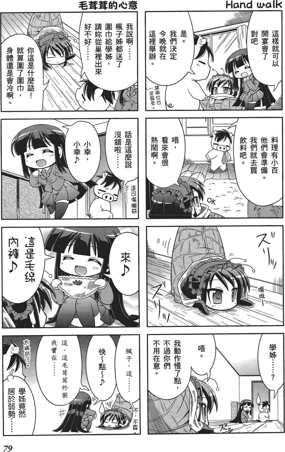第81页