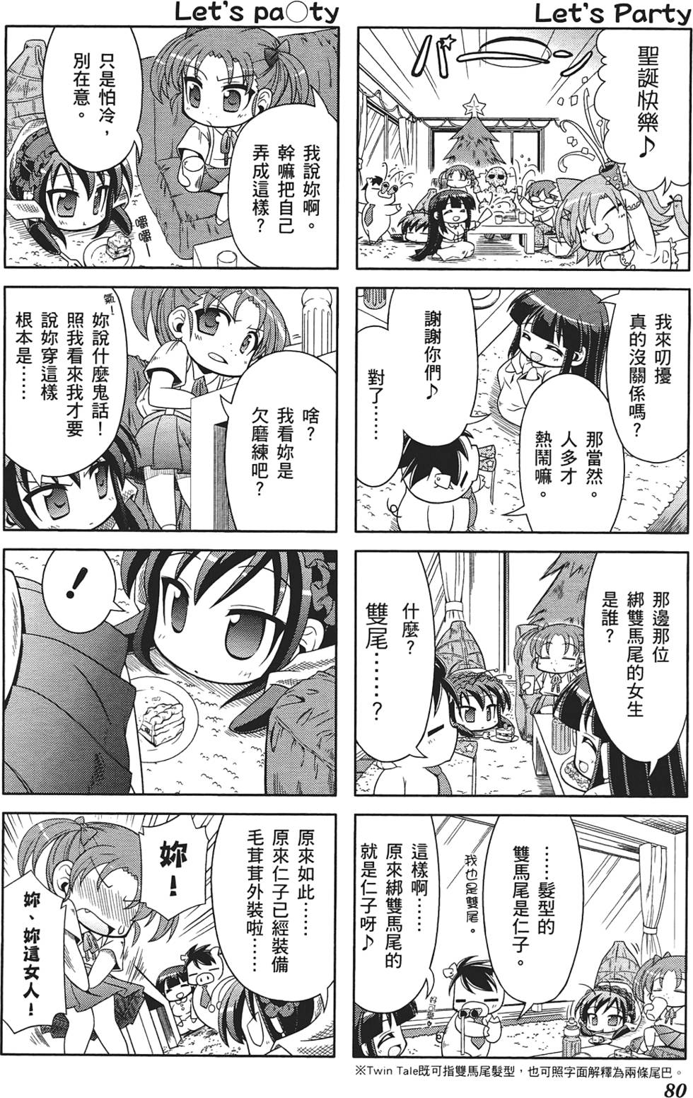 第82页