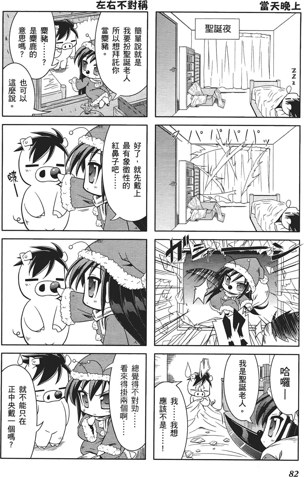 第84页