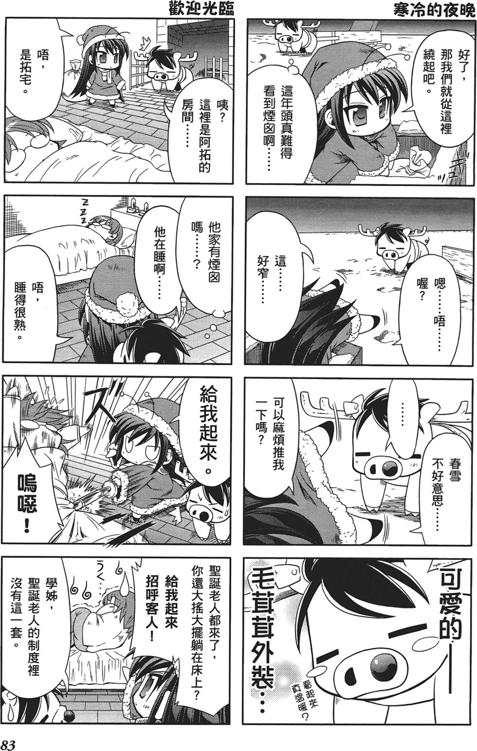 第85页