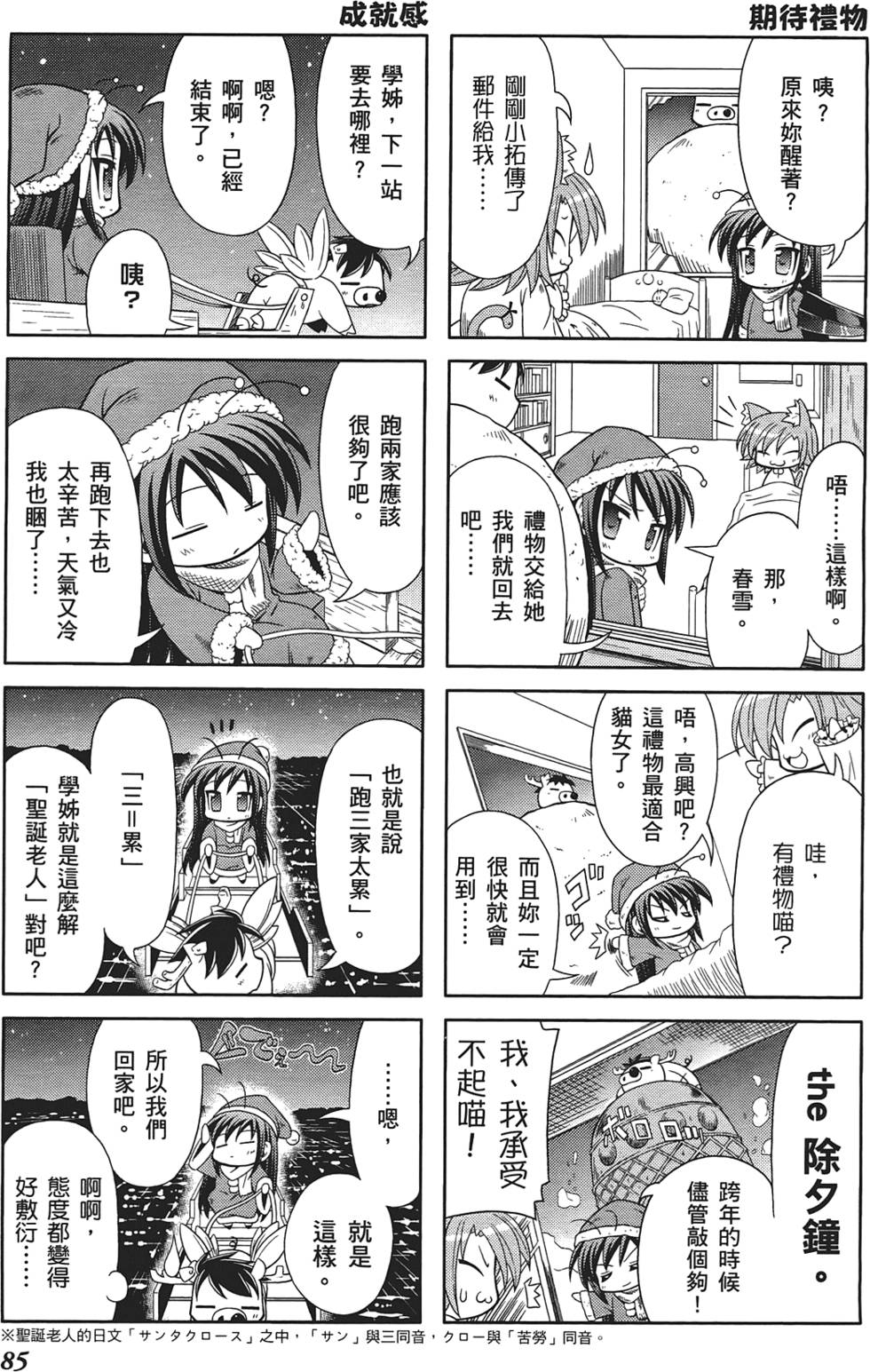 第87页