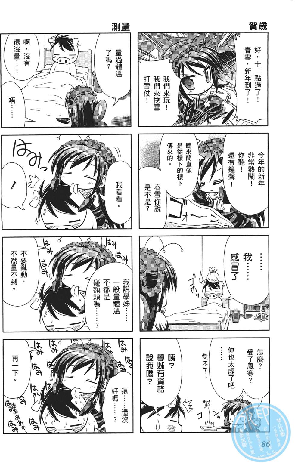 第88页