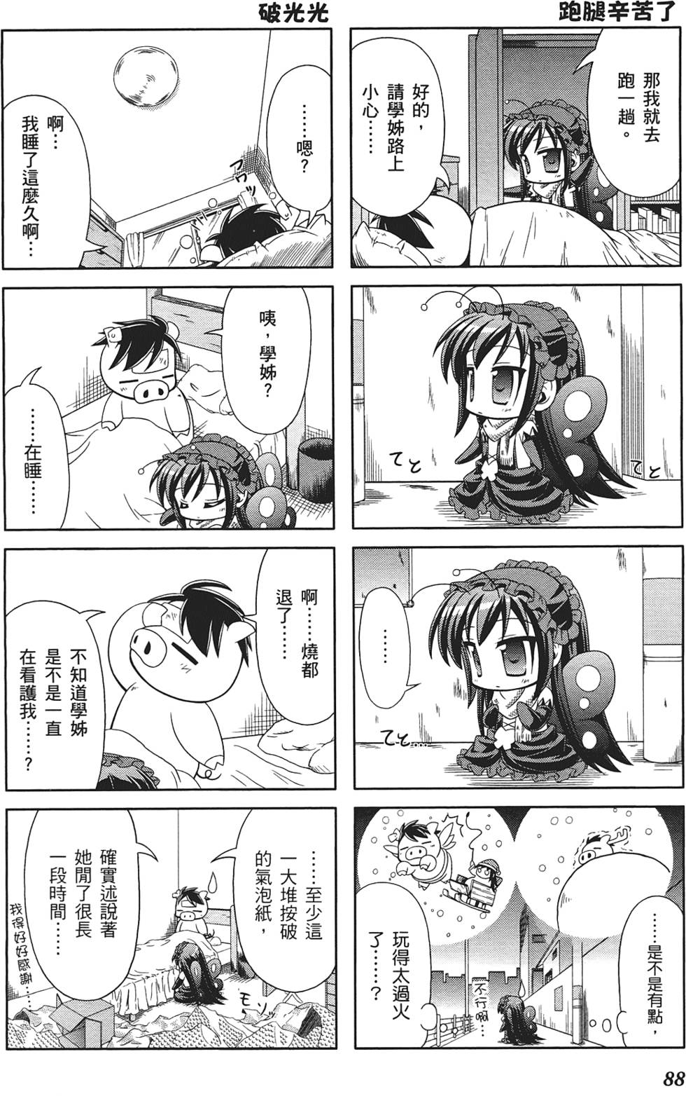 第90页