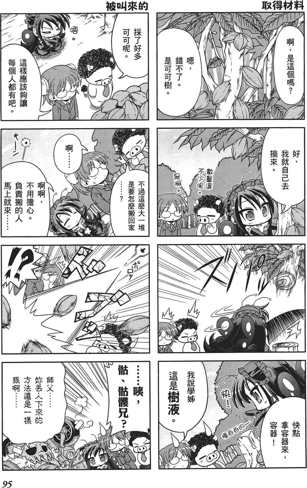 第97页