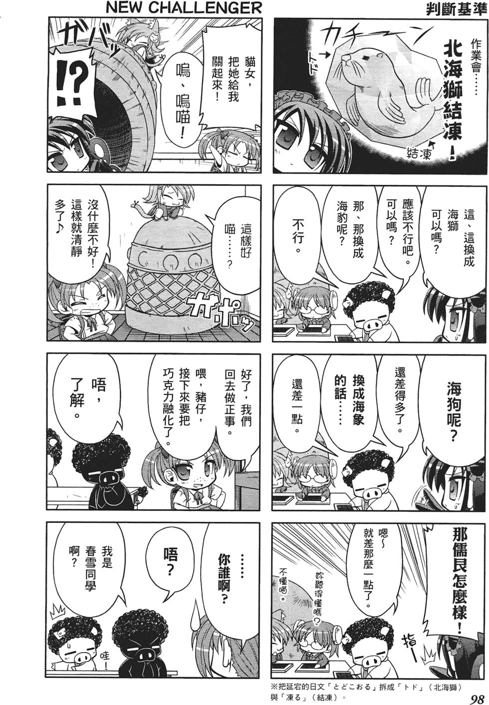 第100页