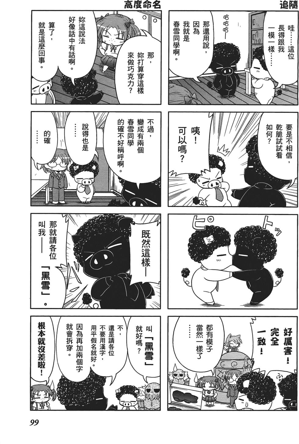 第101页