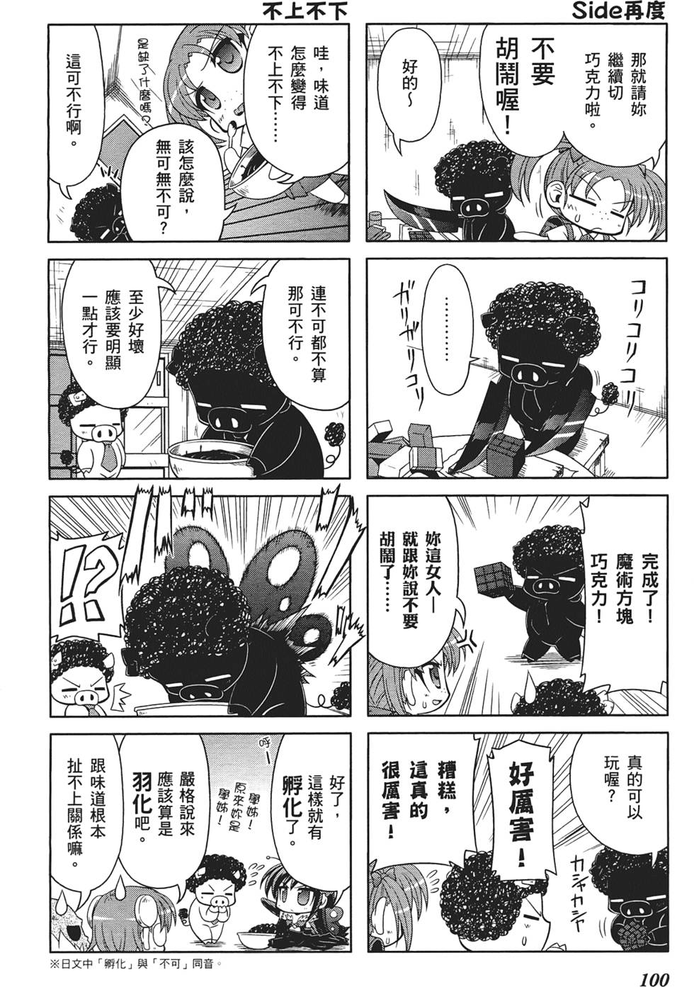 第102页