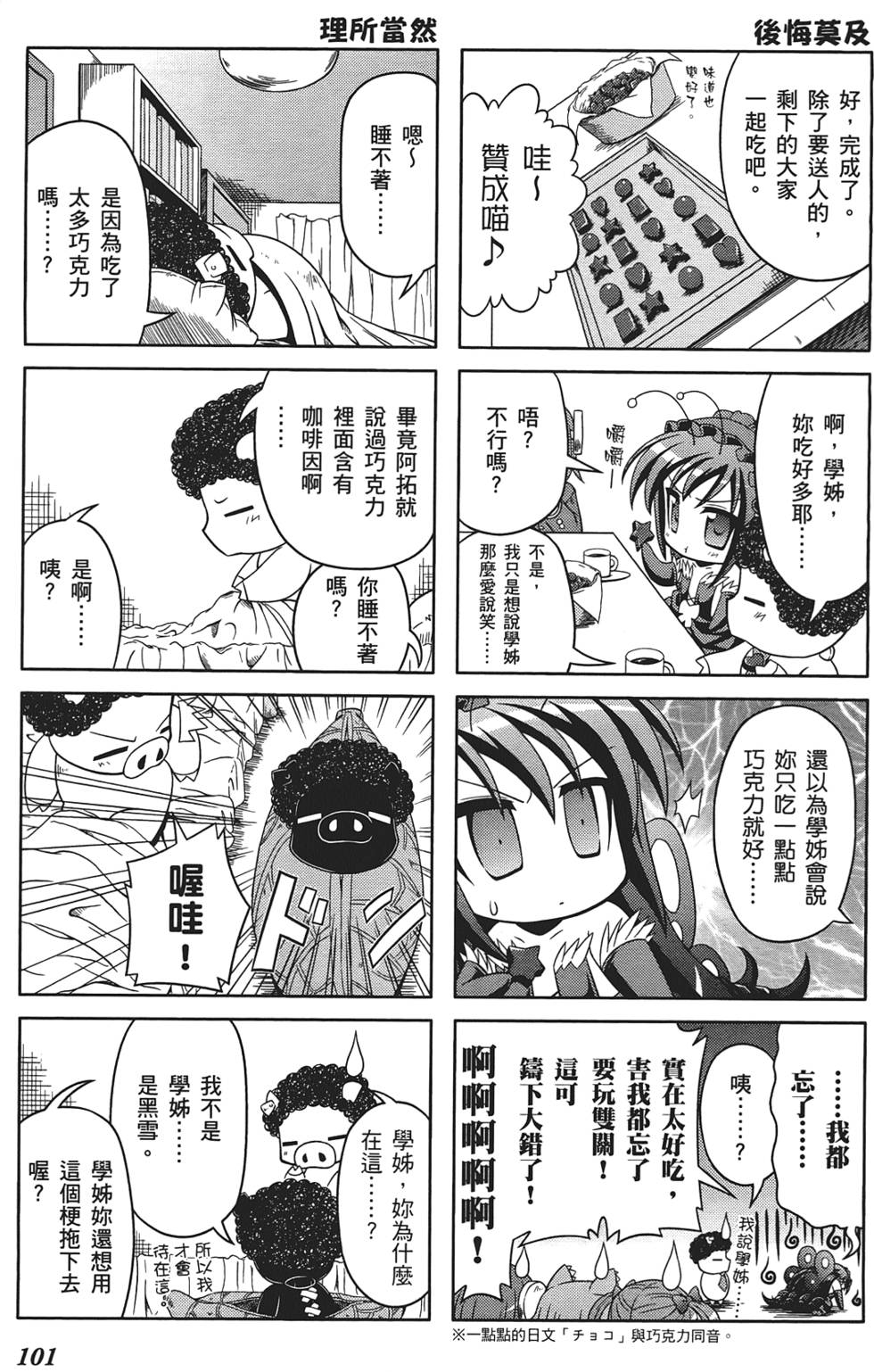 第103页