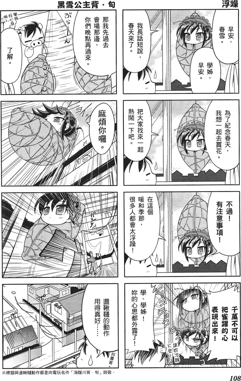 第110页