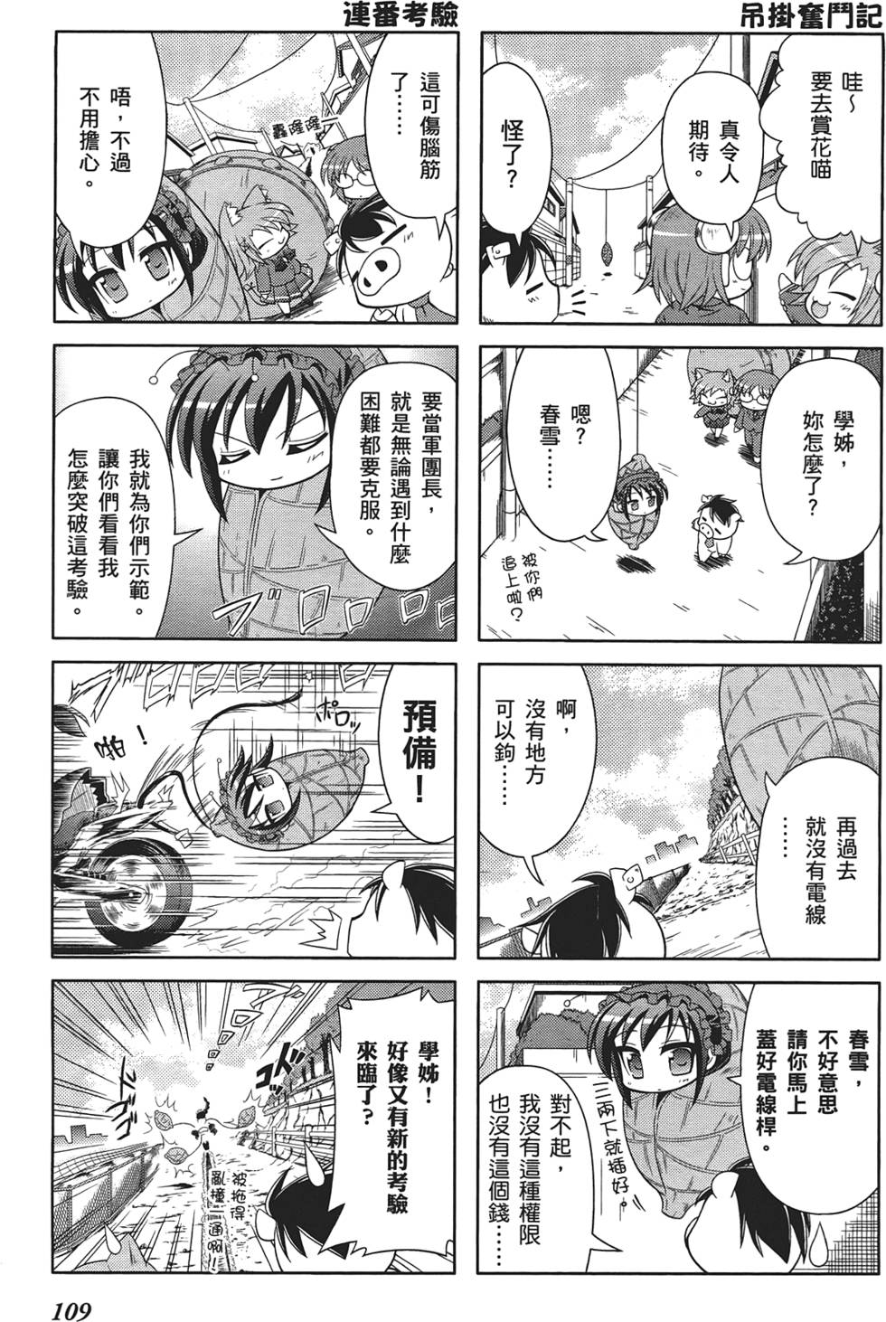 第111页